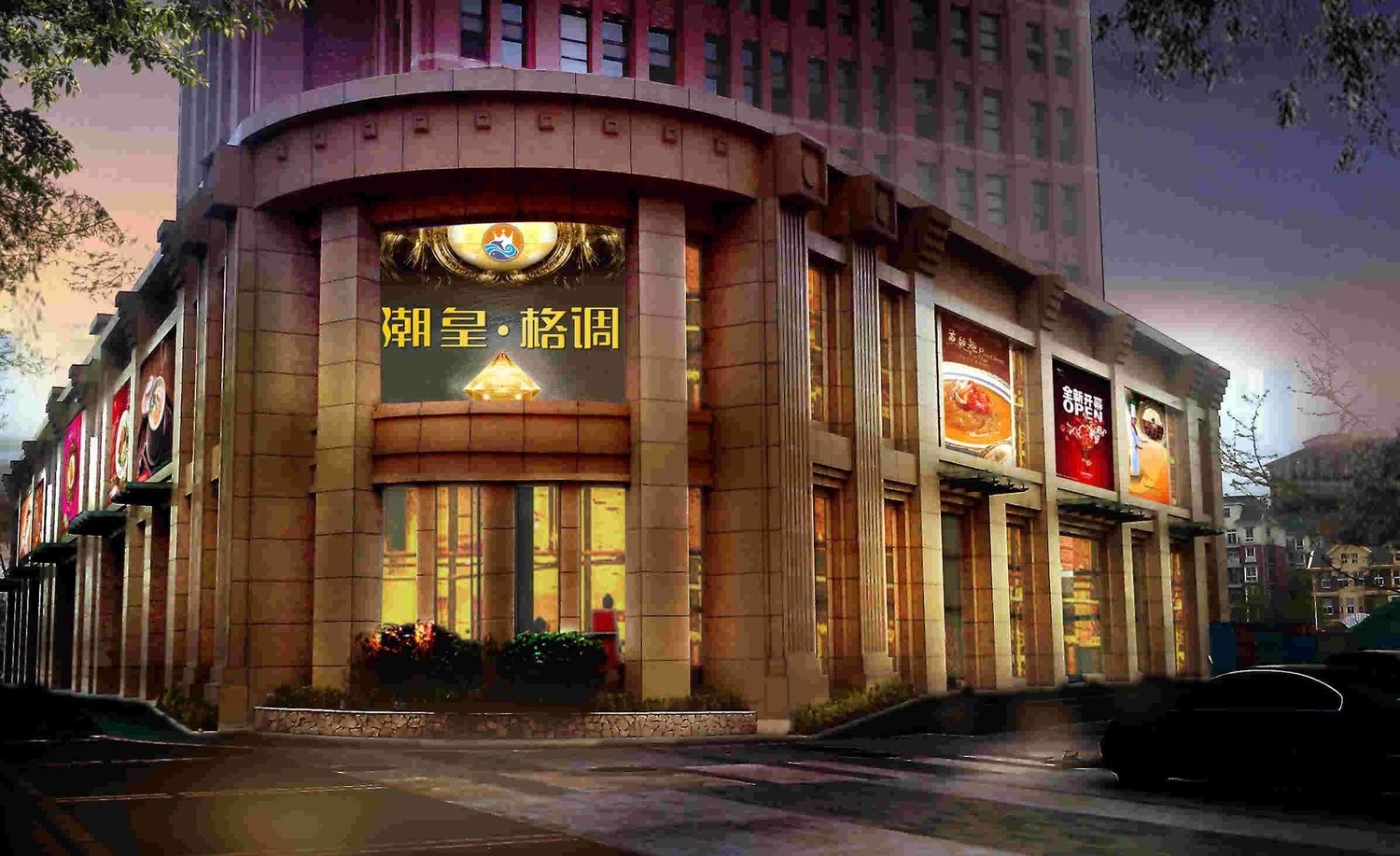 【致谢:2018财智光华年度盛典赞助校友】卓晓华女士 成都潮皇阁餐饮